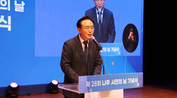 제28회 나주시민의 날 기념식