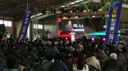 나주배원협 100주년 기념 한마음대회