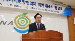 제4기 읍, 면, 동 지역사회보장협의체 위원 위촉식