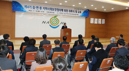 제4기 읍, 면, 동 지역사회보장협의체 위원 위촉식