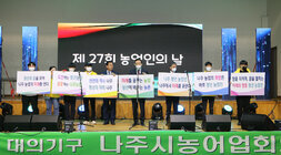 제27회 농업인의 날 기념 행사