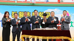 봉황면민의 날 및 봉황초교 100주년 기념비 제막식