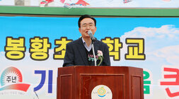 봉황면민의 날 및 봉황초교 100주년 기념비 제막식