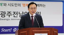 전남 의과대학 유치를 위한 토론회