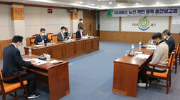 시내버스 노선개편 용역 보고회