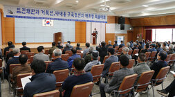 체암 나대용장군 문화유산 학술대회