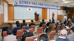 체암 나대용장군 문화유산 학술대회