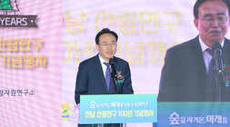 전남 산림연구 100년 기념행사