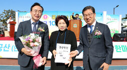 공산초교 100주년 기념행사