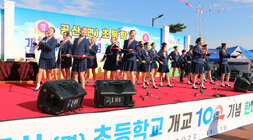 공산초교 100주년 기념행사