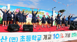 공산초교 100주년 기념행사