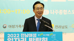 2022년 전남 여성 일자리 박람회