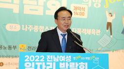 2022년 전남 여성 일자리 박람회