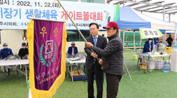 제23회 나주시장기 게이트볼대회