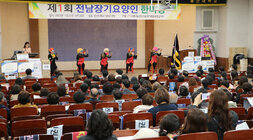 제1회 전남장기요양인 한마당 행사