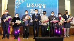 나주시 농업인 학습단체 한마음대회 농업기술 경진 및 실적발표에서 나주시장상을 수상한 수장자들과 기념촬영을 하고있는 나주시장