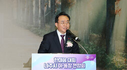 이, 통장협의회 한마음대회에서 축사를 하고있는 나주시장