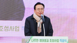 나주천 생태물길 조성사업 착공식 나주시장 축사 근접