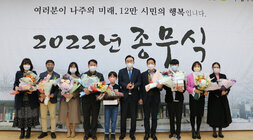 종무식 시상자와 기념촬영2