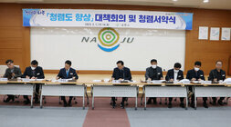 청렴서약서에 서명하고 있는 모습 나주시장 외 간부공무원