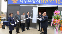  나주시장 의용소방대장 나주소방서장 및 관계자들과 함께 현판 제막식 모습