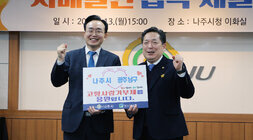 나주시-광주 남구 자매결연 협약 체결식 나주시장 남구청장 악수하며 기념촬영 모습