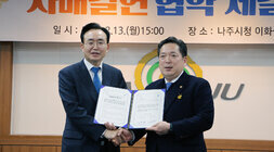 전체 기념촬영 참석자 나주시 간부공무원 및 남구청 간부공무원 나주시장 남구청장 