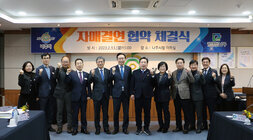 나주시-광주 남구 자매결연 협약 체결식