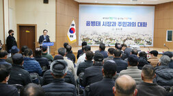 주민과의 대화 면민 참석자와 나주시장 인사말 모습