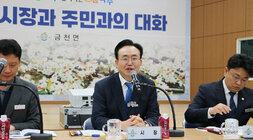 나주시장 주민과의 대화 답변 모습 근접 