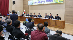 영산포 지역 주민과의 대화 나주시장 인사말 모습 근접