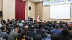 주민과의대화 참석자와 나주시장 인사말 모습