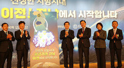 나주시장 국회의원 정무부지사 및 관계자 퍼포먼스 후 기념촬영 모습