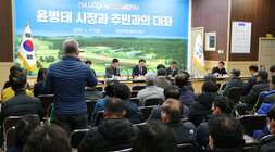 반남면 주민과의 대화