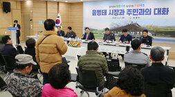 봉황면 주민과의 대화 단상 뒷쪽에서 나주시장의 뒷모습이 보이고 질의하는 면민의 앞모습이 보이는 모습 5555