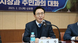 산포면 주민과의 대화 나주시장 답변하는 모습 근접 촬영