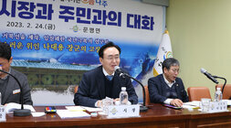 문평면 주민과의 대화 나주시장의 답변하는 모습