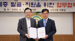 취약계층 발굴 지원 업무 협약식 나주시장이 회사 사장에게 위촉장 수여하는 모습