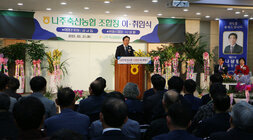 나주축협 조합장 이, 취임식 나주시장의 축사 모습 