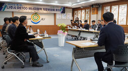 제1회 RE 100 에너지정책 자문위원회  측면에서 촬영한 회의 모습