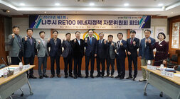 제1회 RE 100 에너지정책 자문위원회 회의가 끝나고 나주시장과 참석자 전체 기념촬영 모습