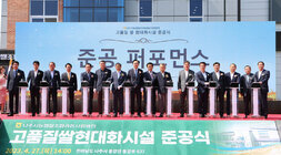 나주통합 RPC 가공현대화 건조시설 준공식 나주시장과 나주시의회 의장, 도의원, 나주의 각 조합장 및 관계자들이 준공 퍼포먼스를 하기 전 기념촬영을 하고 있는 모습