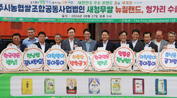 나주쌀 새청무 헝가리 첫 수출 상차식 나주시장과 나주시의회 의장, 농협 조합장 등이 홍보피켓을 들고 새청무 쌀 뒾편에서 기념촬영을 하고 있는 모습