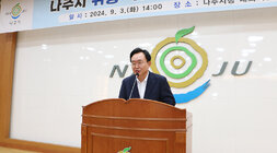 귀농귀촌 선도마을 조성사업 워크숍 나주시장의 인사말 모습 근접촬영