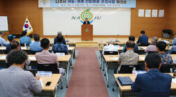 귀농귀촌 선도마을 조성사업 워크숍 나주시장의 인사말 모습 행사장 중간지점에서 촬영