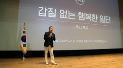 2024년 청렴라이브 교육 무대 위 표창원 강사가 마이크를 들고 강의를 하는 모습