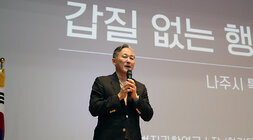 2024년 청렴라이브 교육 표창원 강사의 강의 모습 근접촬영