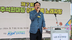 추석맞이 다문화가족 노래자랑 나주시장이 무대위에 올라 인사말을 하고 있는 모습 근접촬영