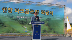 안창 파크골프장 조성공사 착공식 착공식 무대가 마련된 단상에 서서 나주시장이 기념사를 하고 있는 모습