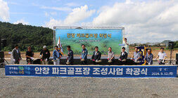 안창 파크골프장 조성공사 착공식 나주시장과 나주시의회 의장 및 주요내빈이 무대 앞에 마련된 시삽대 앞에서 삽을 들고 기념촬영을 하고 있는 모습
